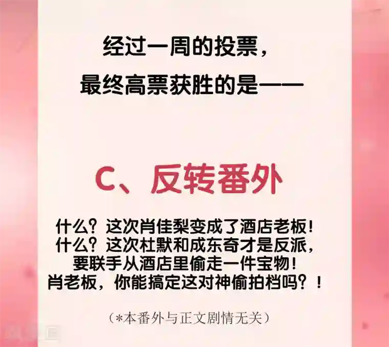 酒店女王番外结果