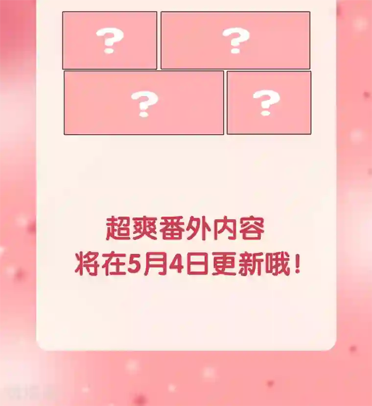 酒店女王番外结果