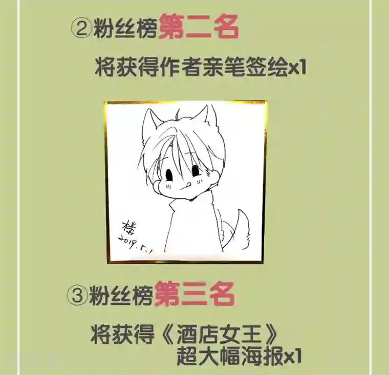 酒店女王五一活动