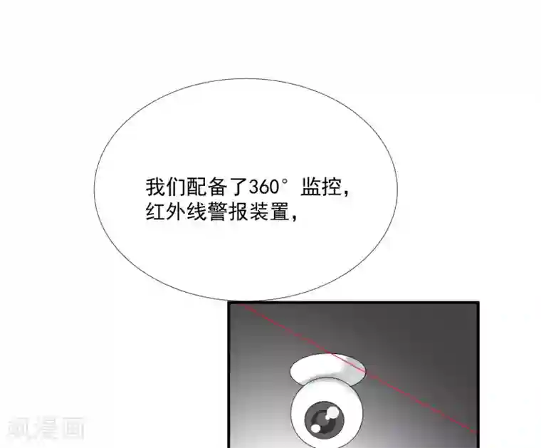 酒店女王番外篇之夺宝大作战