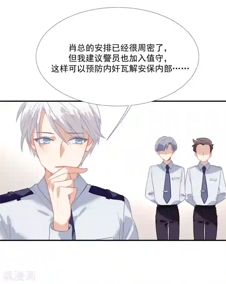 酒店女王番外篇之夺宝大作战