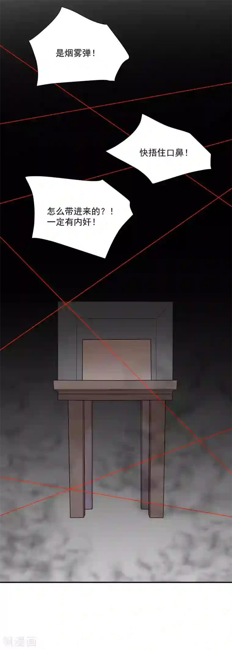 酒店女王番外篇之夺宝大作战