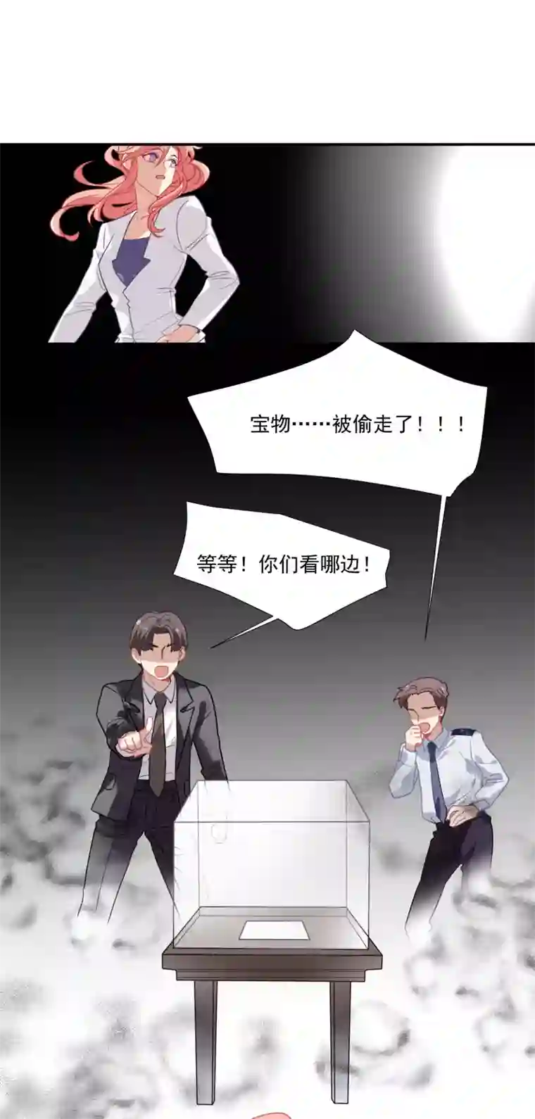 酒店女王番外篇之夺宝大作战