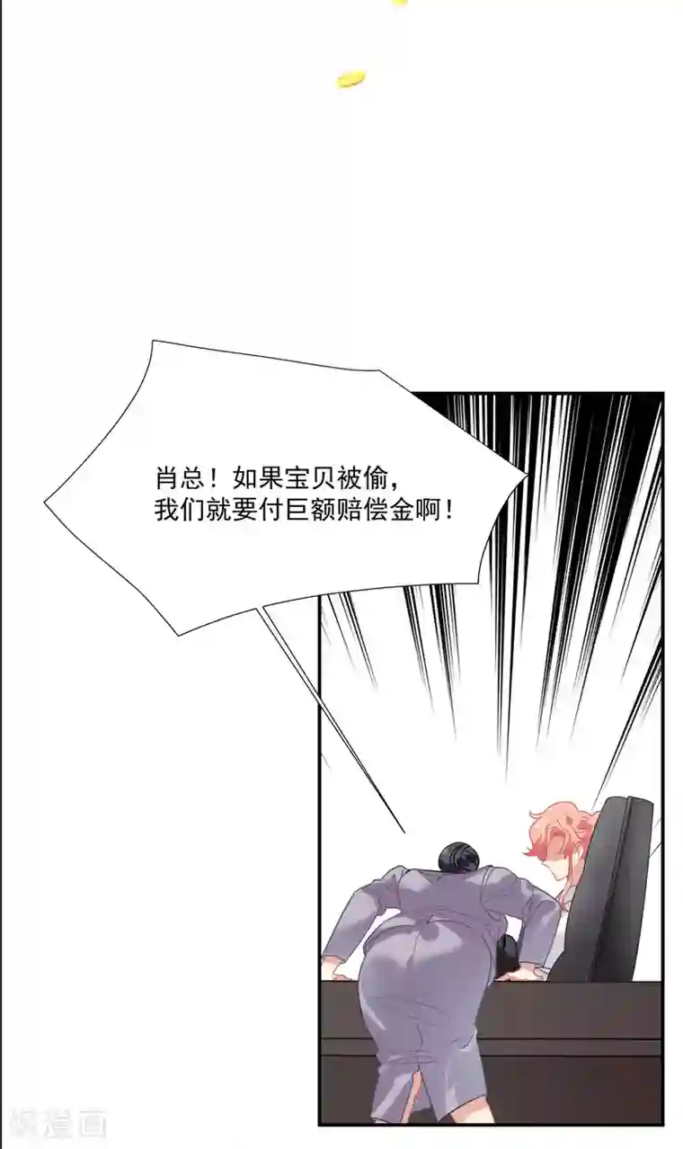 酒店女王番外篇之夺宝大作战