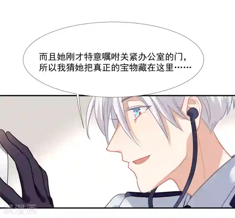 酒店女王番外篇之夺宝大作战