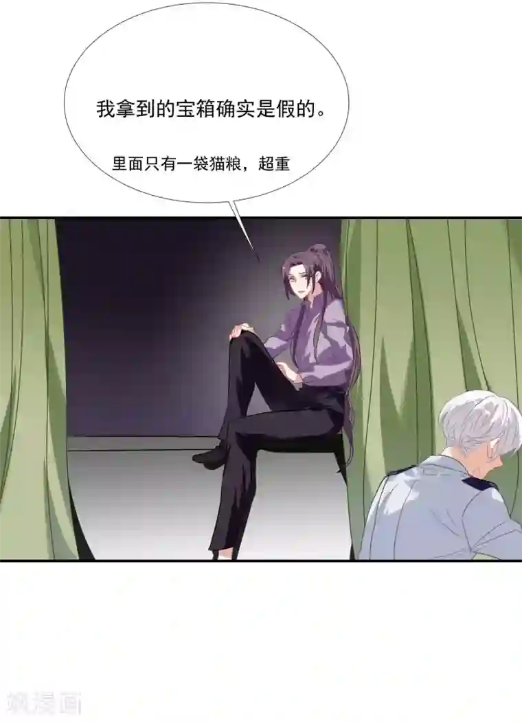 酒店女王番外篇之夺宝大作战