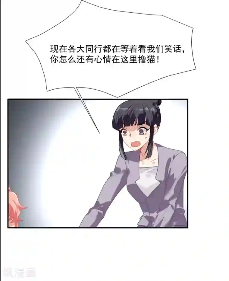 酒店女王番外篇之夺宝大作战