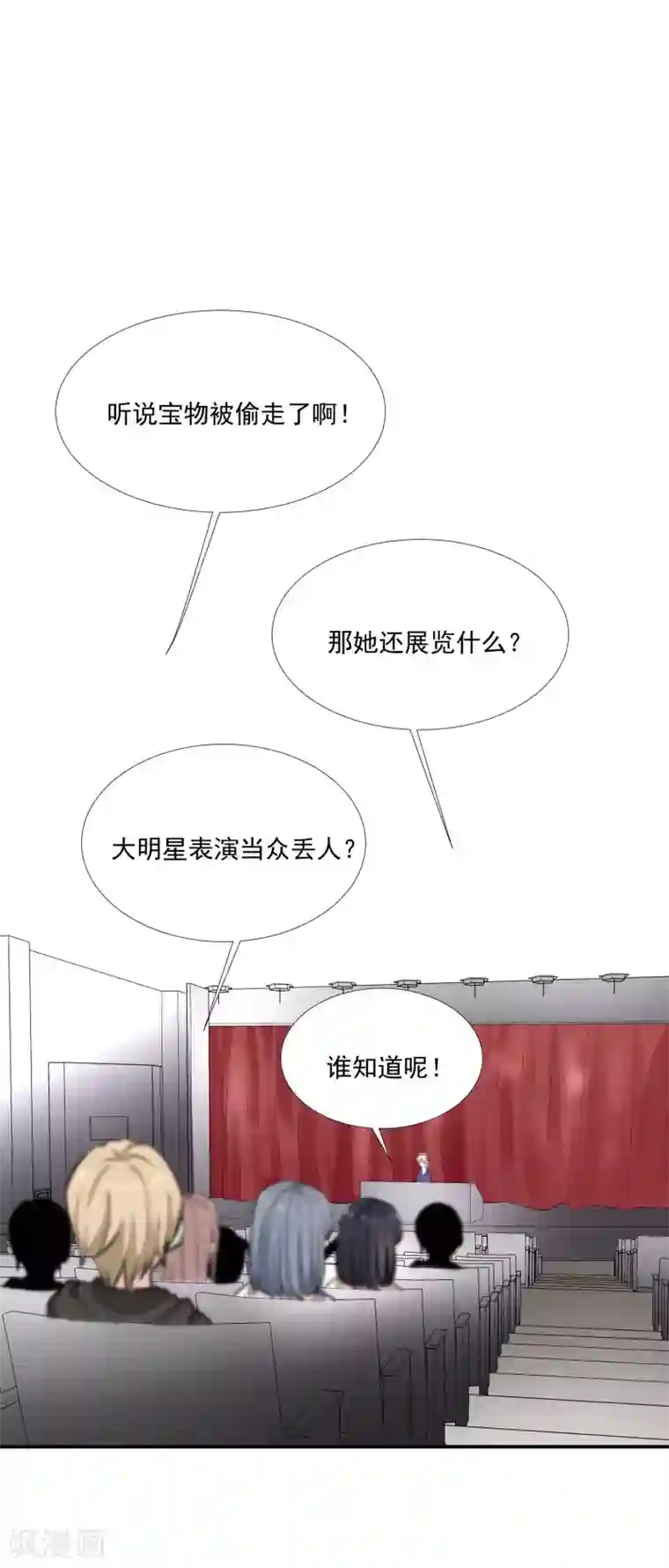 酒店女王番外篇之夺宝大作战