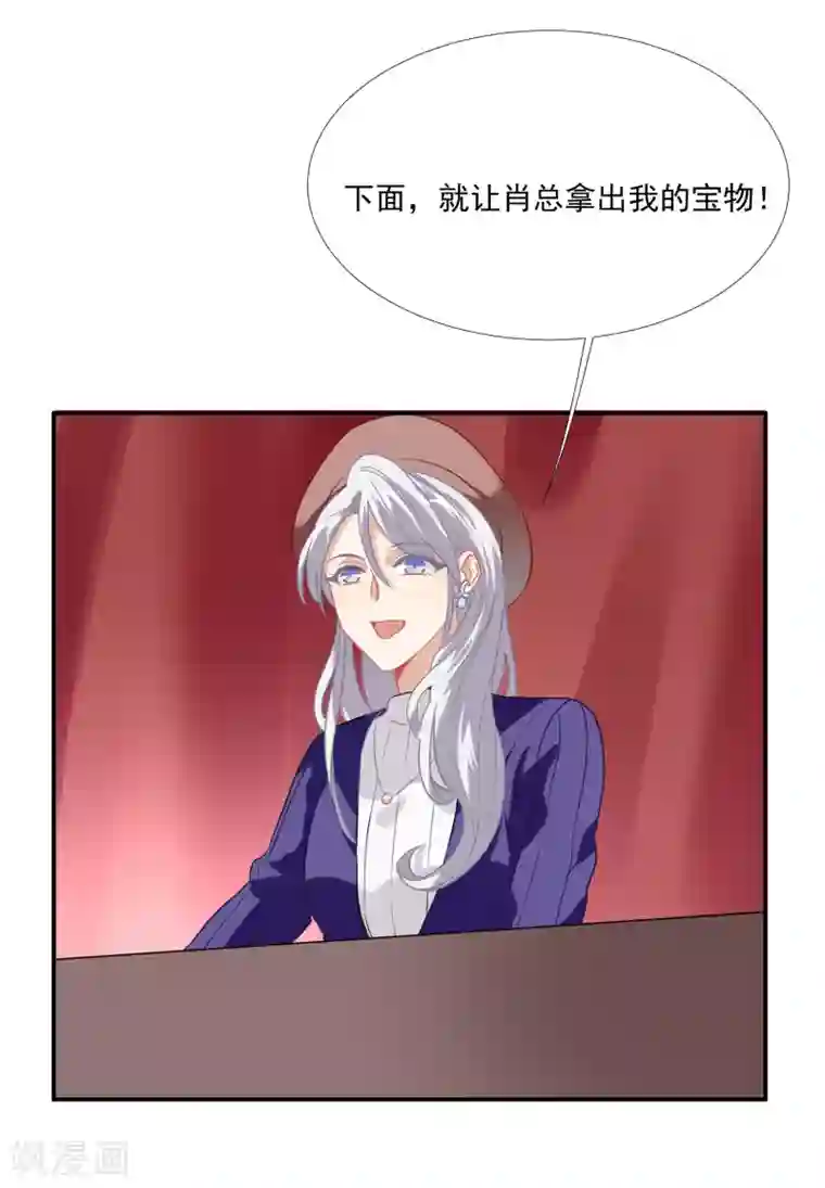 酒店女王番外篇之夺宝大作战