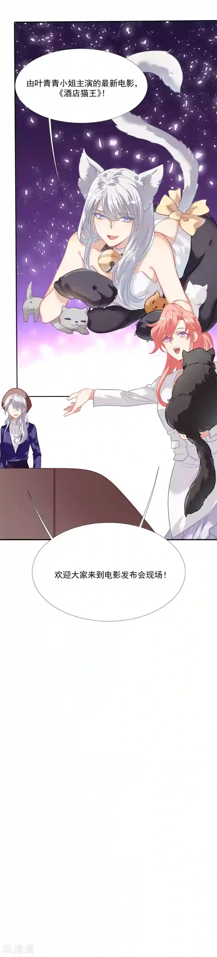 酒店女王番外篇之夺宝大作战