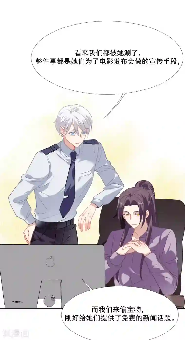 酒店女王番外篇之夺宝大作战