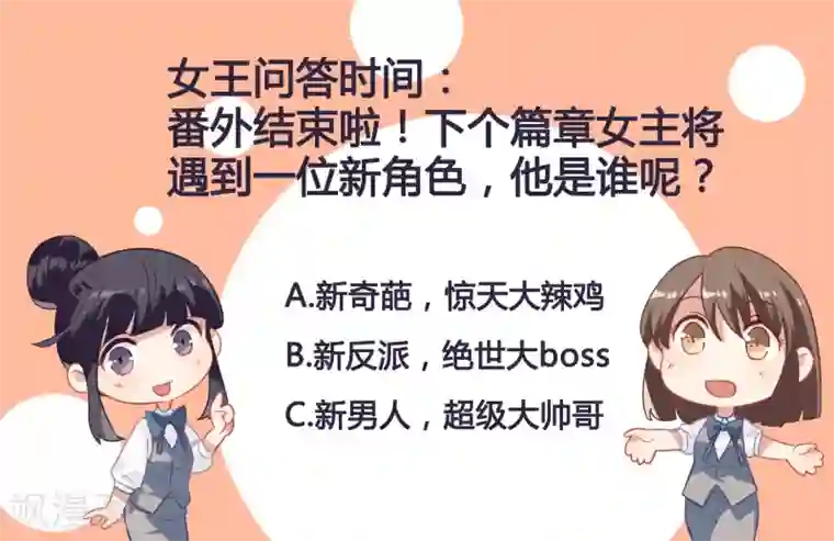 酒店女王番外篇之夺宝大作战