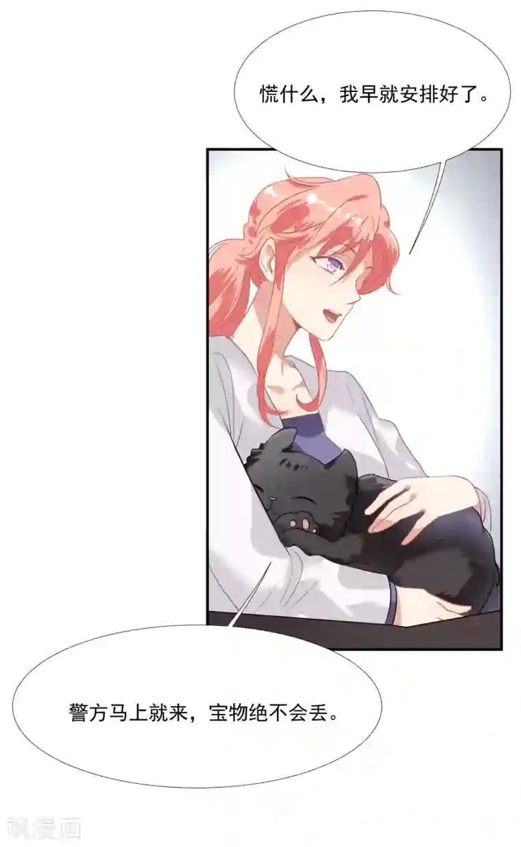 酒店女王番外篇之夺宝大作战