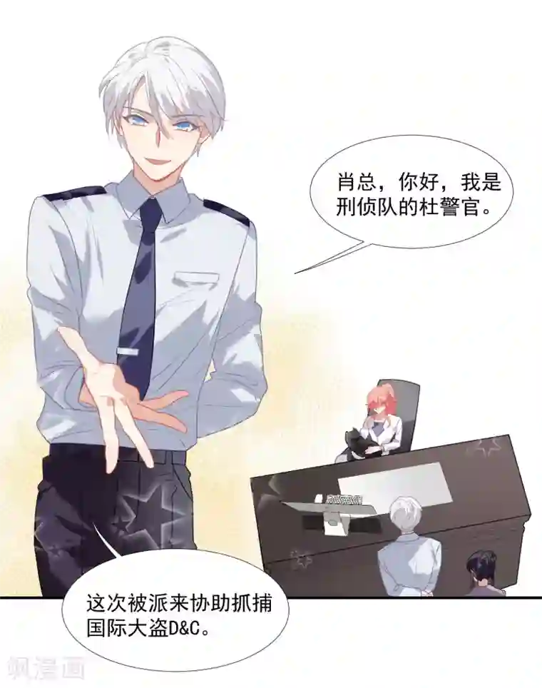 酒店女王番外篇之夺宝大作战