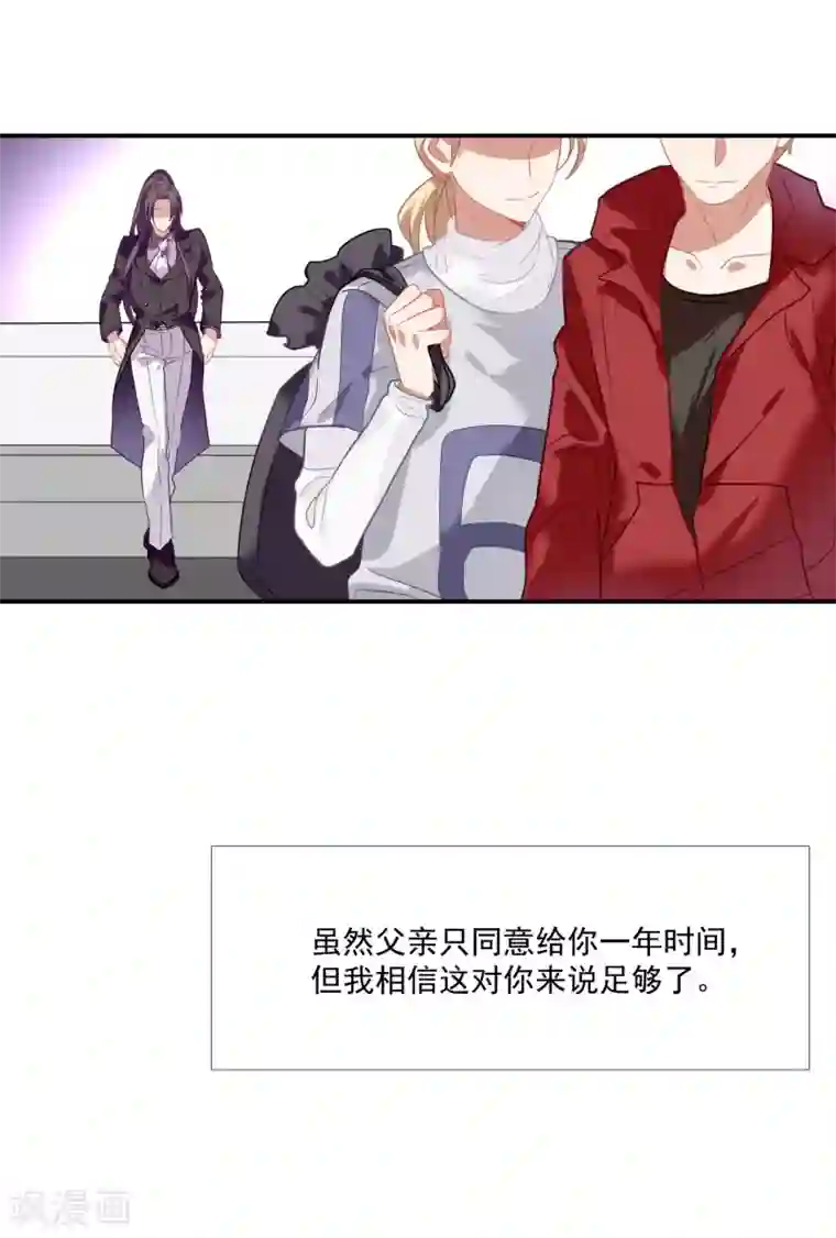 酒店女王第47话 成东奇的信