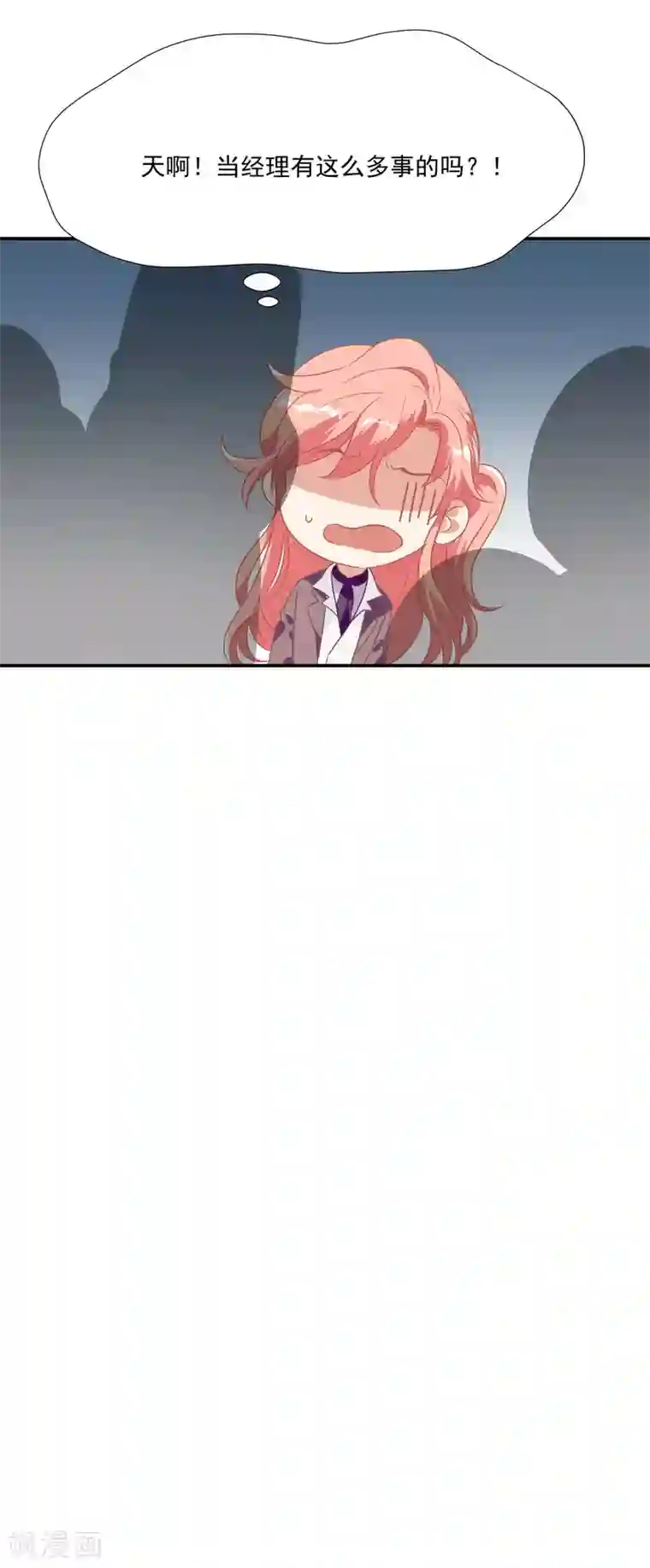 酒店女王第47话 成东奇的信