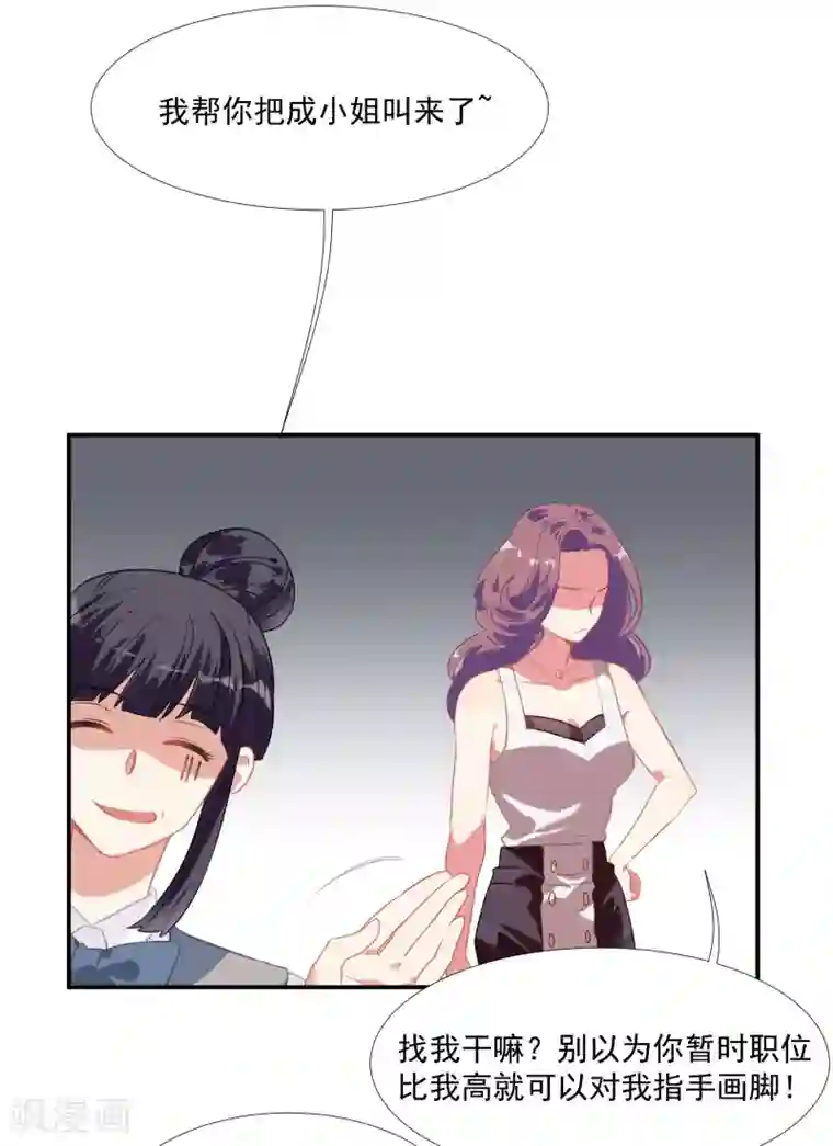 酒店女王第47话 成东奇的信