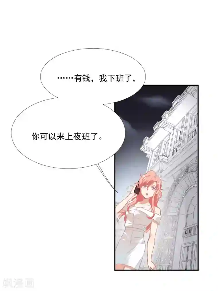 酒店女王第47话 成东奇的信