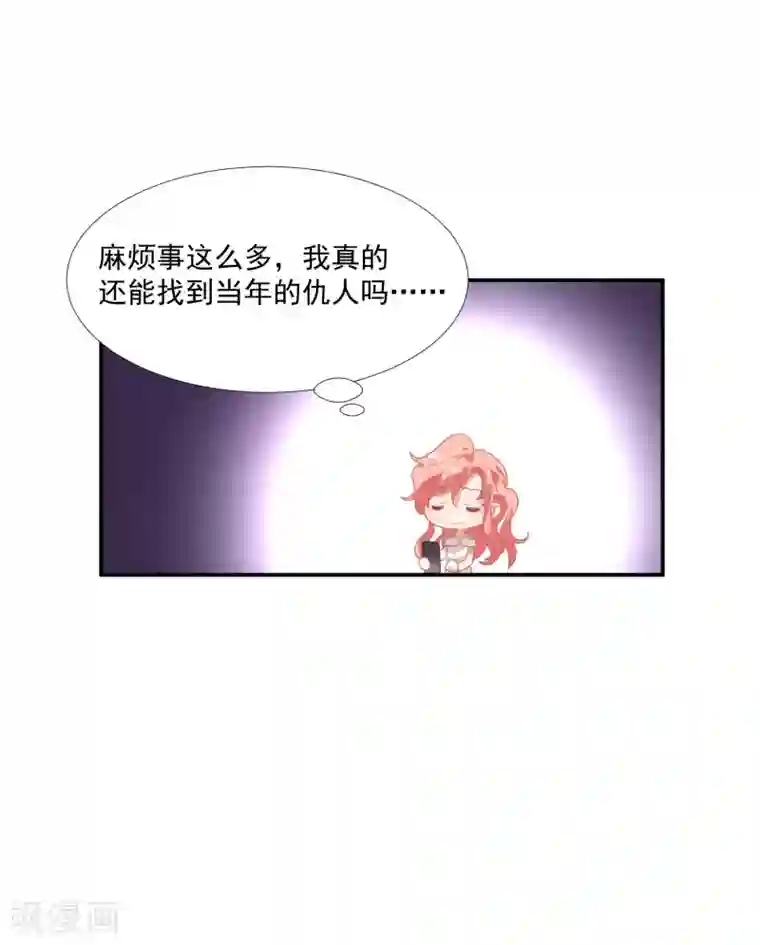 酒店女王第47话 成东奇的信