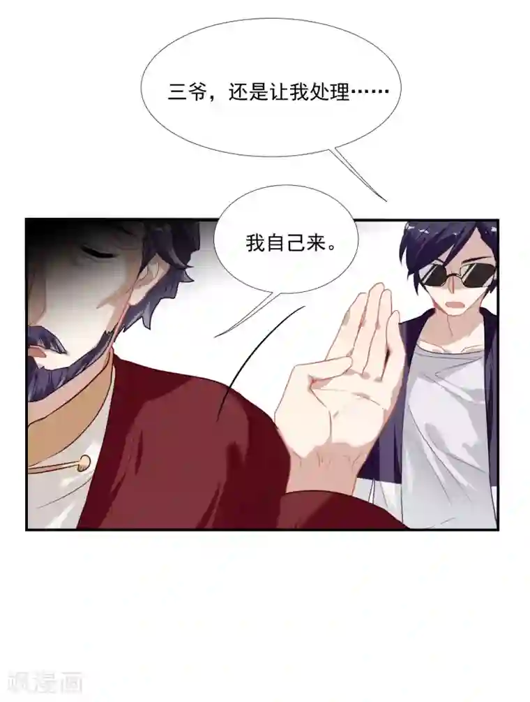 酒店女王第47话 成东奇的信