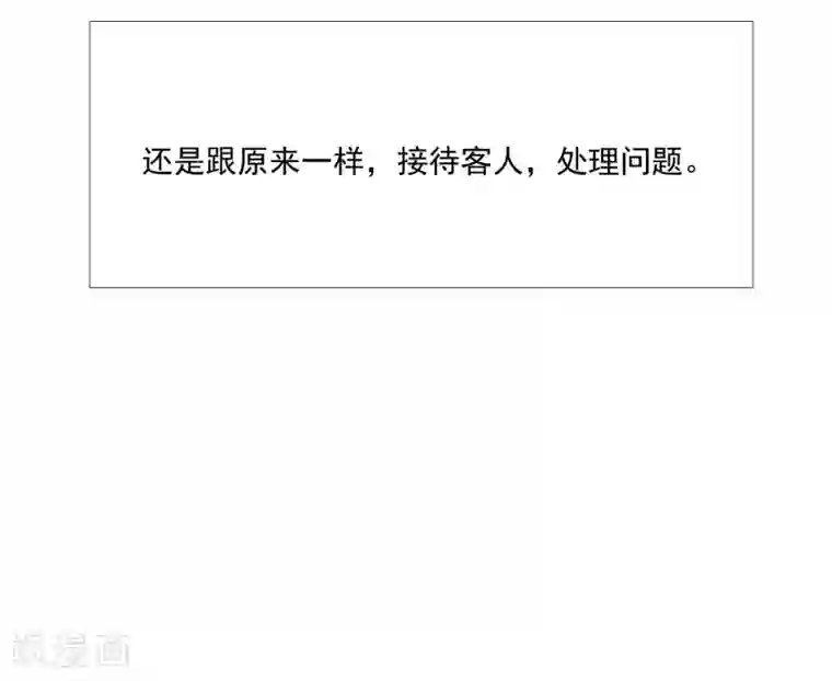 酒店女王第47话 成东奇的信