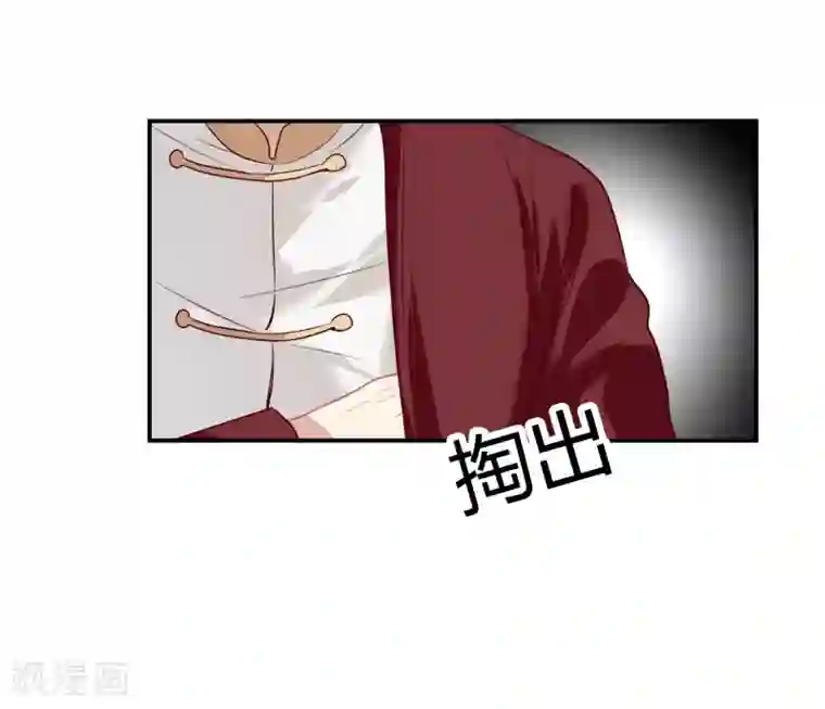 酒店女王第47话 成东奇的信