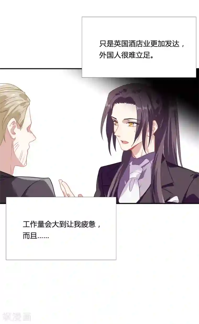 酒店女王第47话 成东奇的信