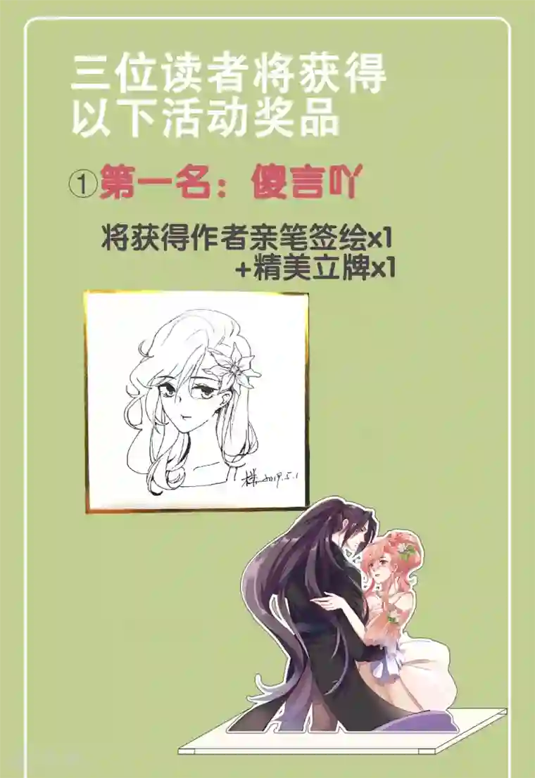 酒店女王5.17得奖名单