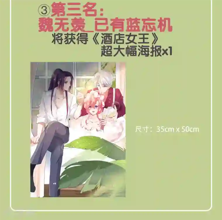 酒店女王5.17得奖名单