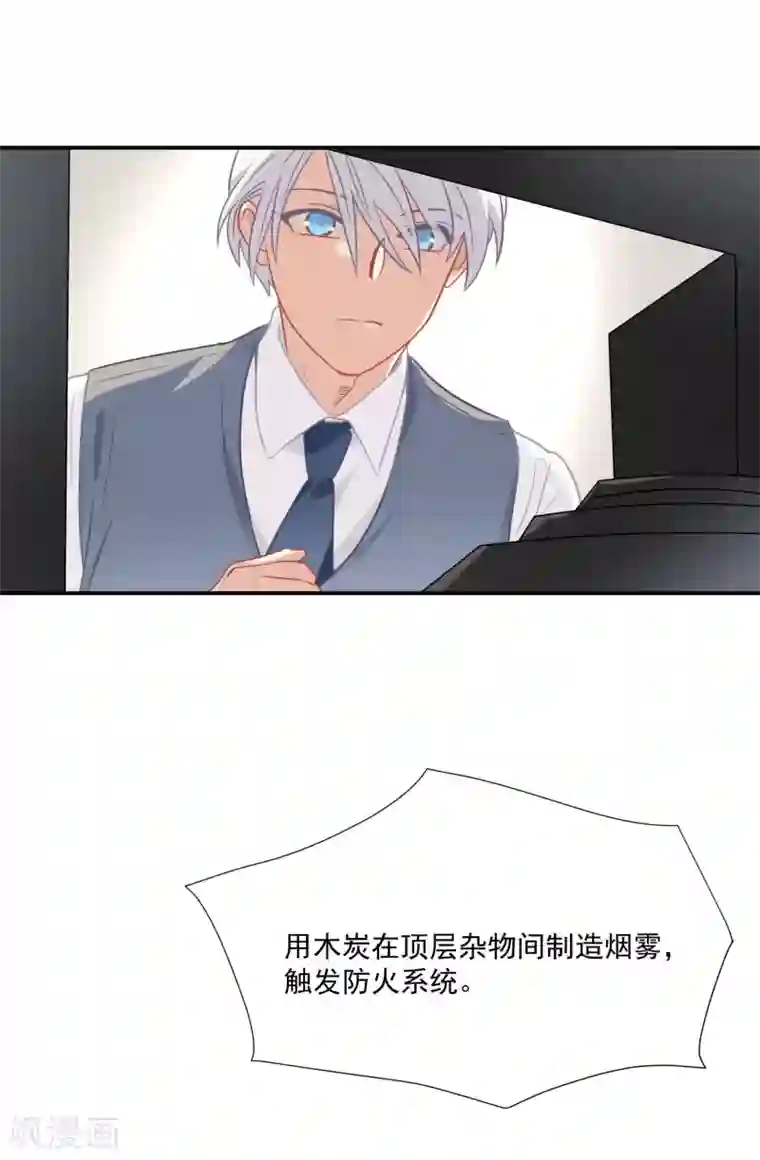 酒店女王第48话 肖佳梨逆风翻盘