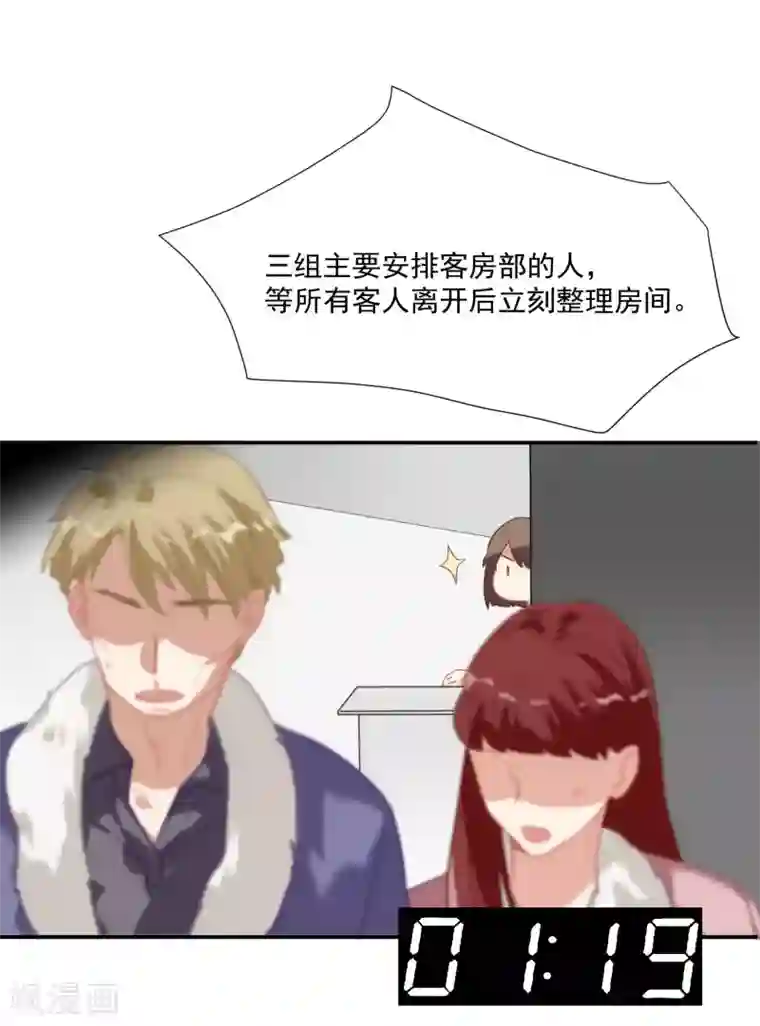 酒店女王第48话 肖佳梨逆风翻盘