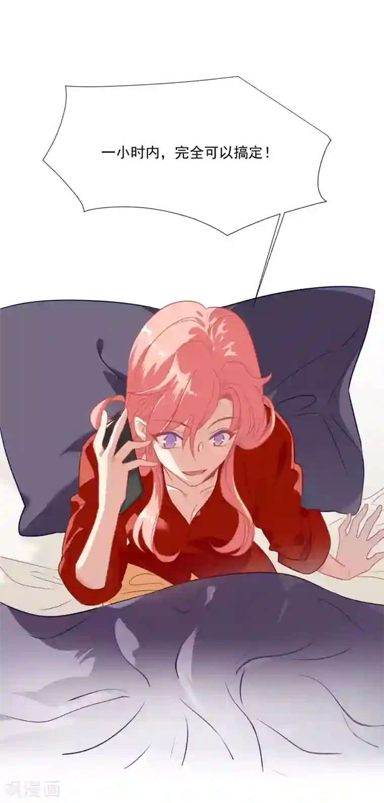 酒店女王第48话 肖佳梨逆风翻盘