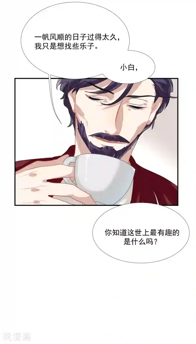 酒店女王第48话 肖佳梨逆风翻盘