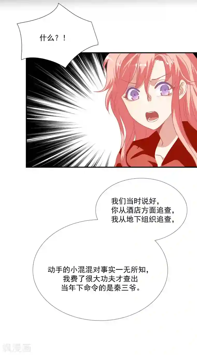 酒店女王第48话 肖佳梨逆风翻盘