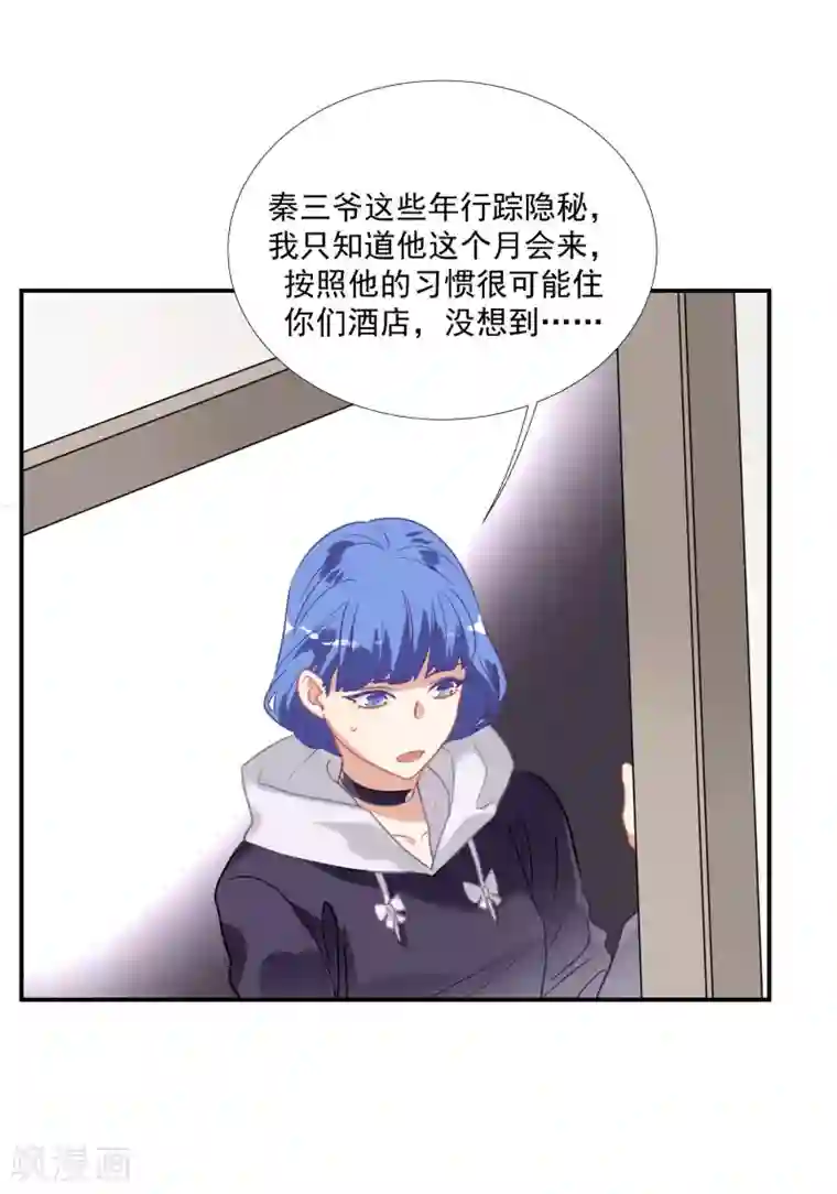 酒店女王第48话 肖佳梨逆风翻盘