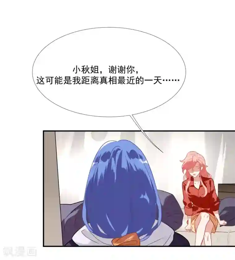 酒店女王第48话 肖佳梨逆风翻盘