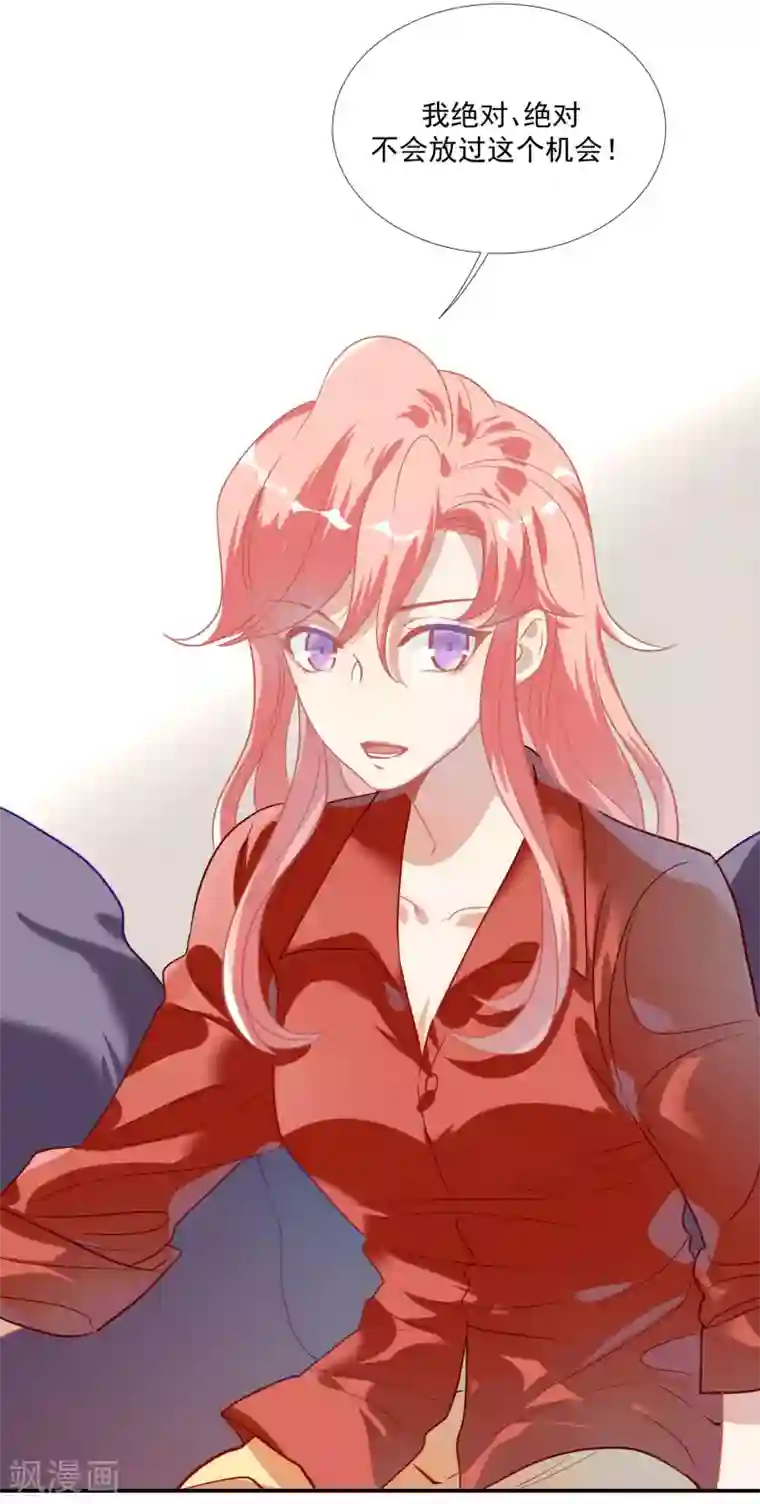 酒店女王第48话 肖佳梨逆风翻盘