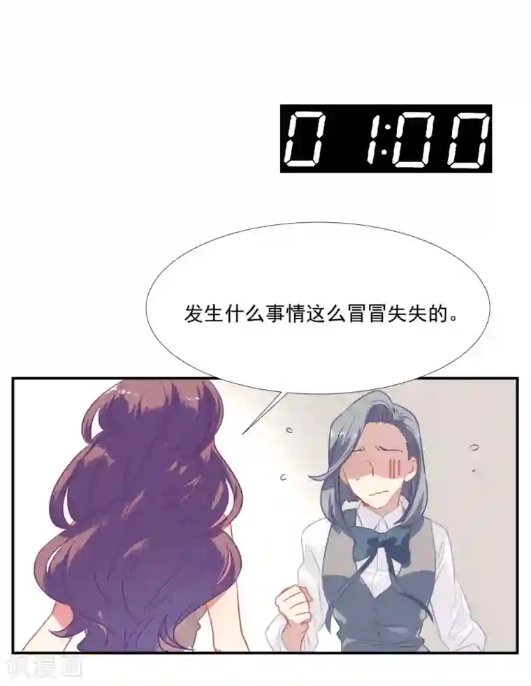 酒店女王第48话 肖佳梨逆风翻盘