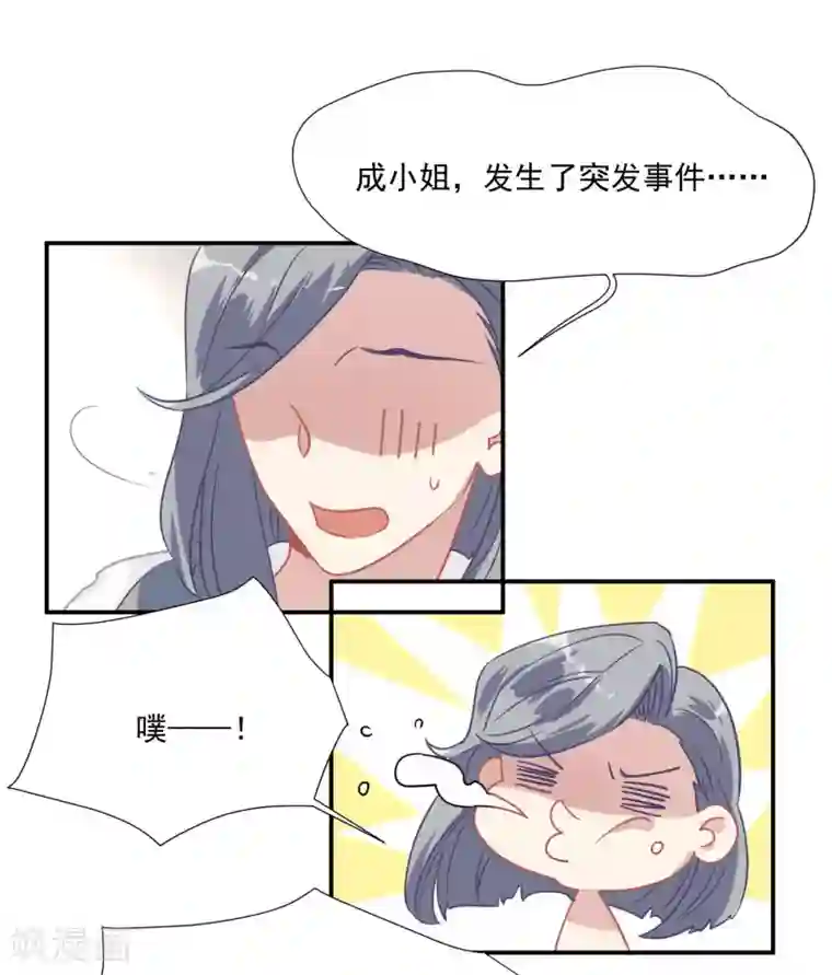 酒店女王第48话 肖佳梨逆风翻盘