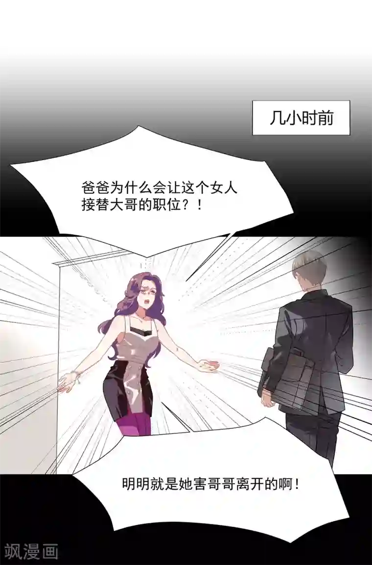 酒店女王第48话 肖佳梨逆风翻盘