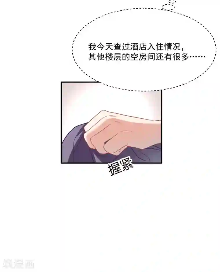 酒店女王第48话 肖佳梨逆风翻盘