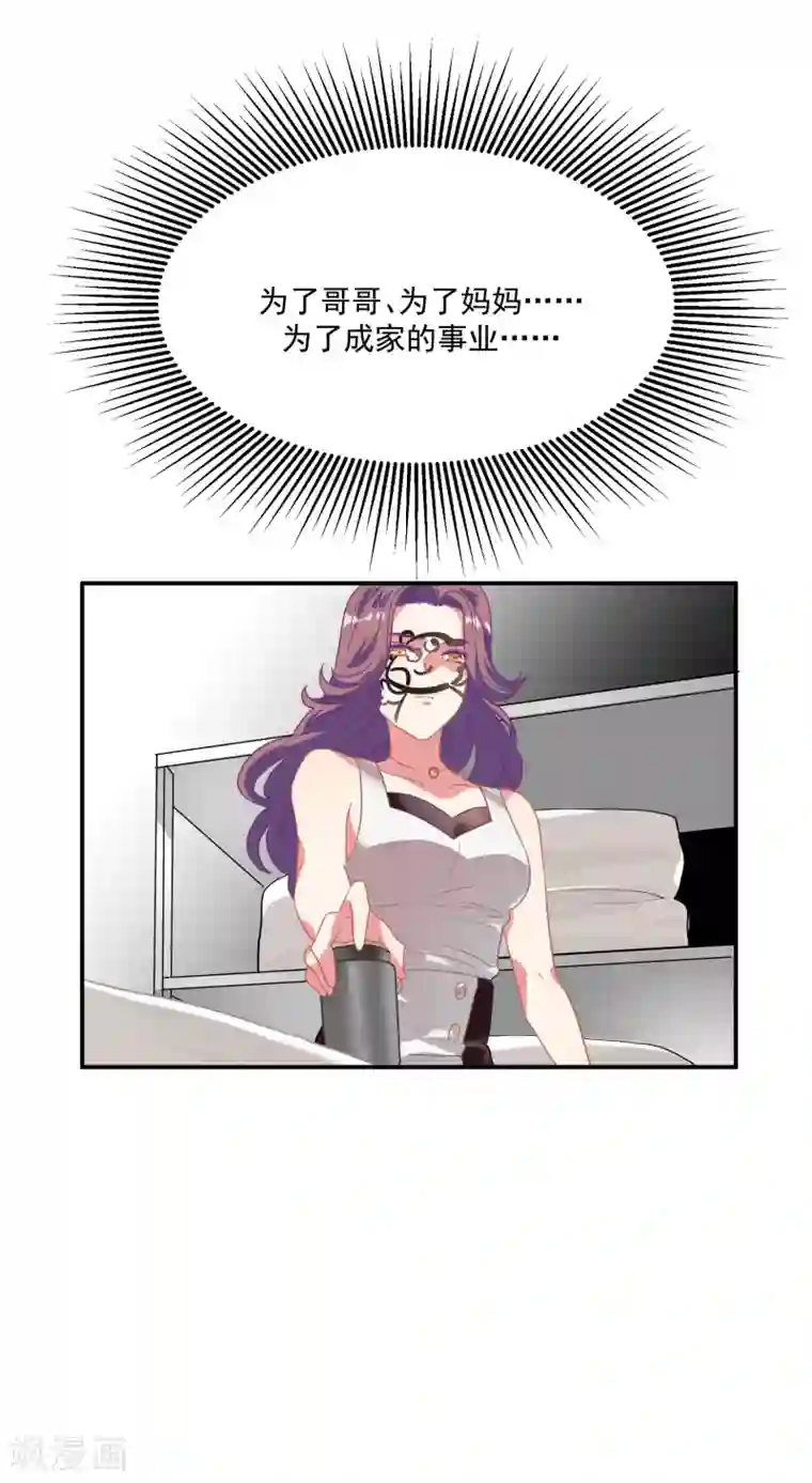 酒店女王第48话 肖佳梨逆风翻盘