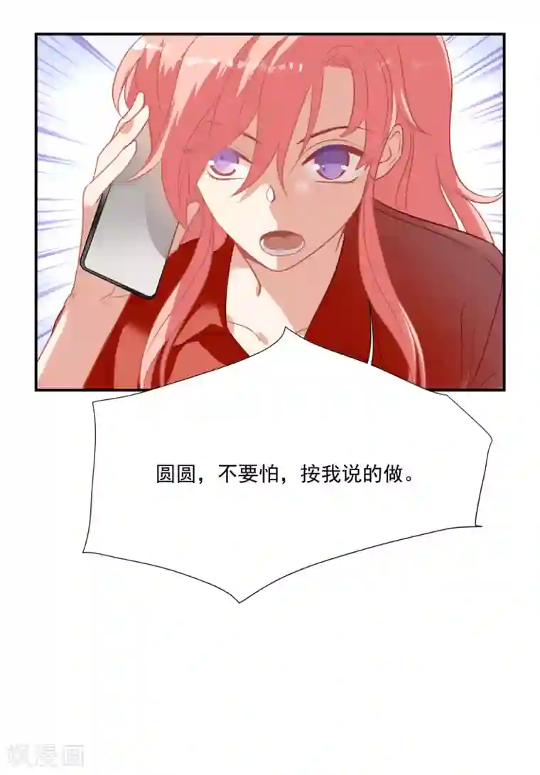 酒店女王第48话 肖佳梨逆风翻盘