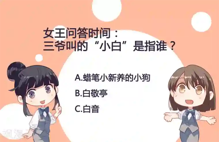 酒店女王第48话 肖佳梨逆风翻盘