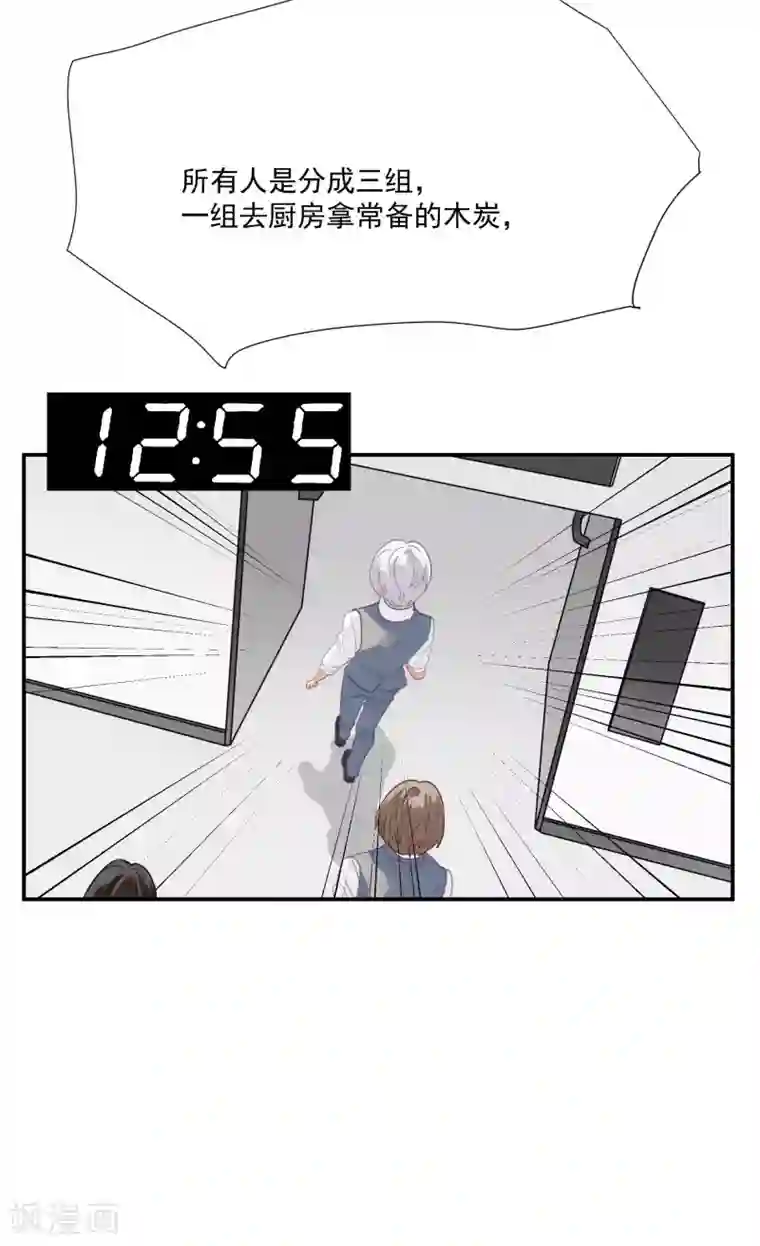 酒店女王第48话 肖佳梨逆风翻盘