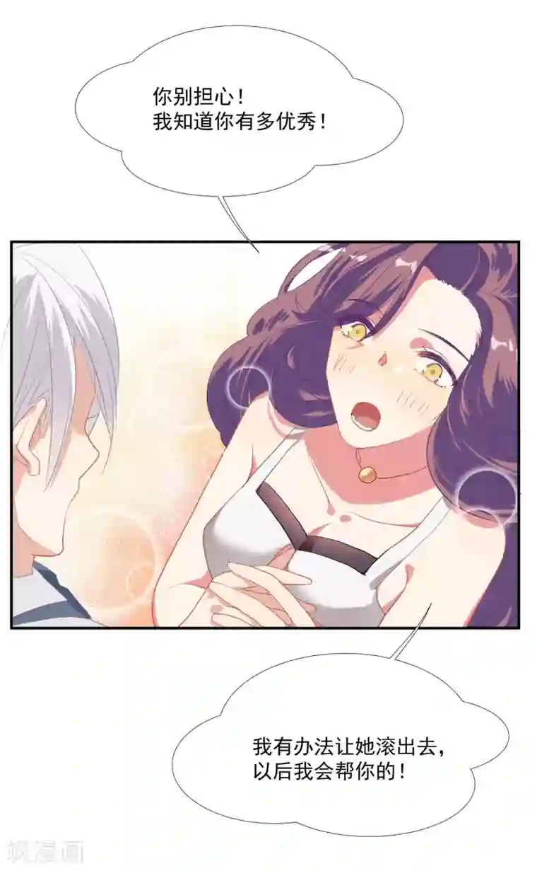 酒店女王第49话 脱衣服检查