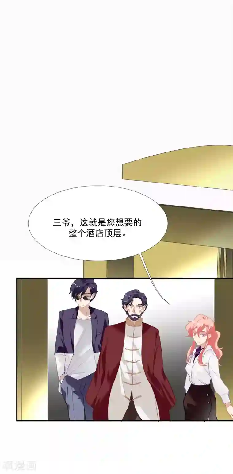 酒店女王第49话 脱衣服检查