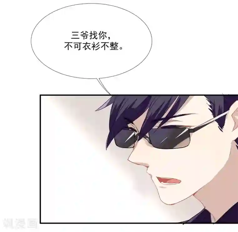 酒店女王第49话 脱衣服检查