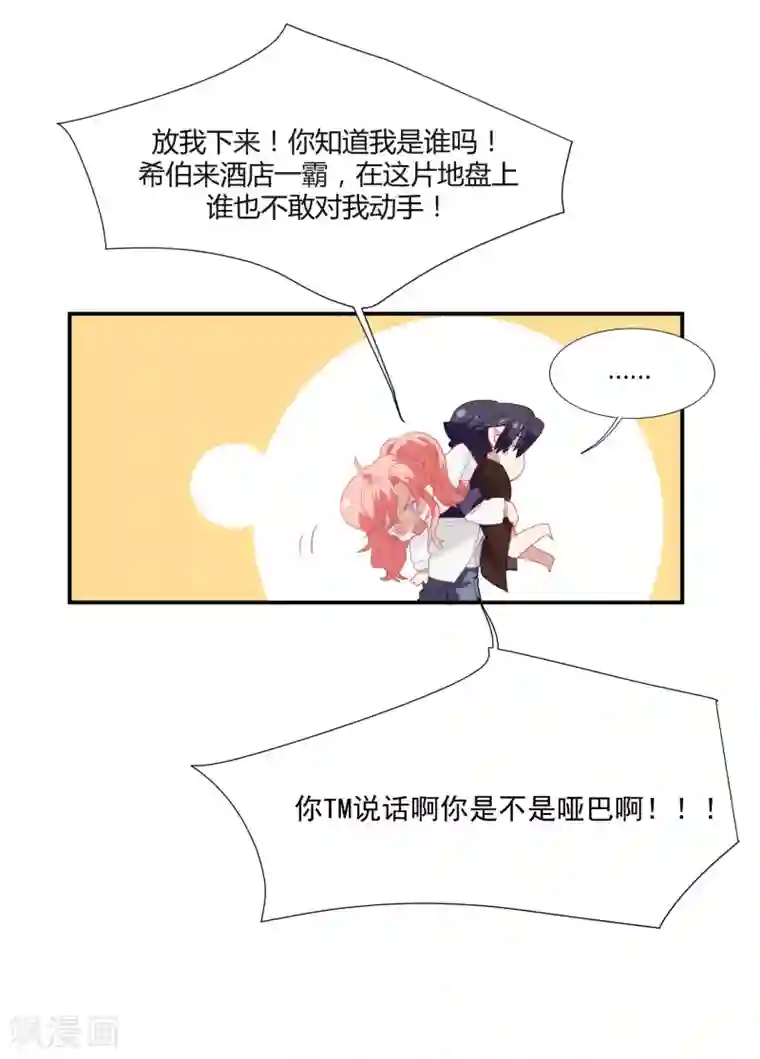 酒店女王第49话 脱衣服检查