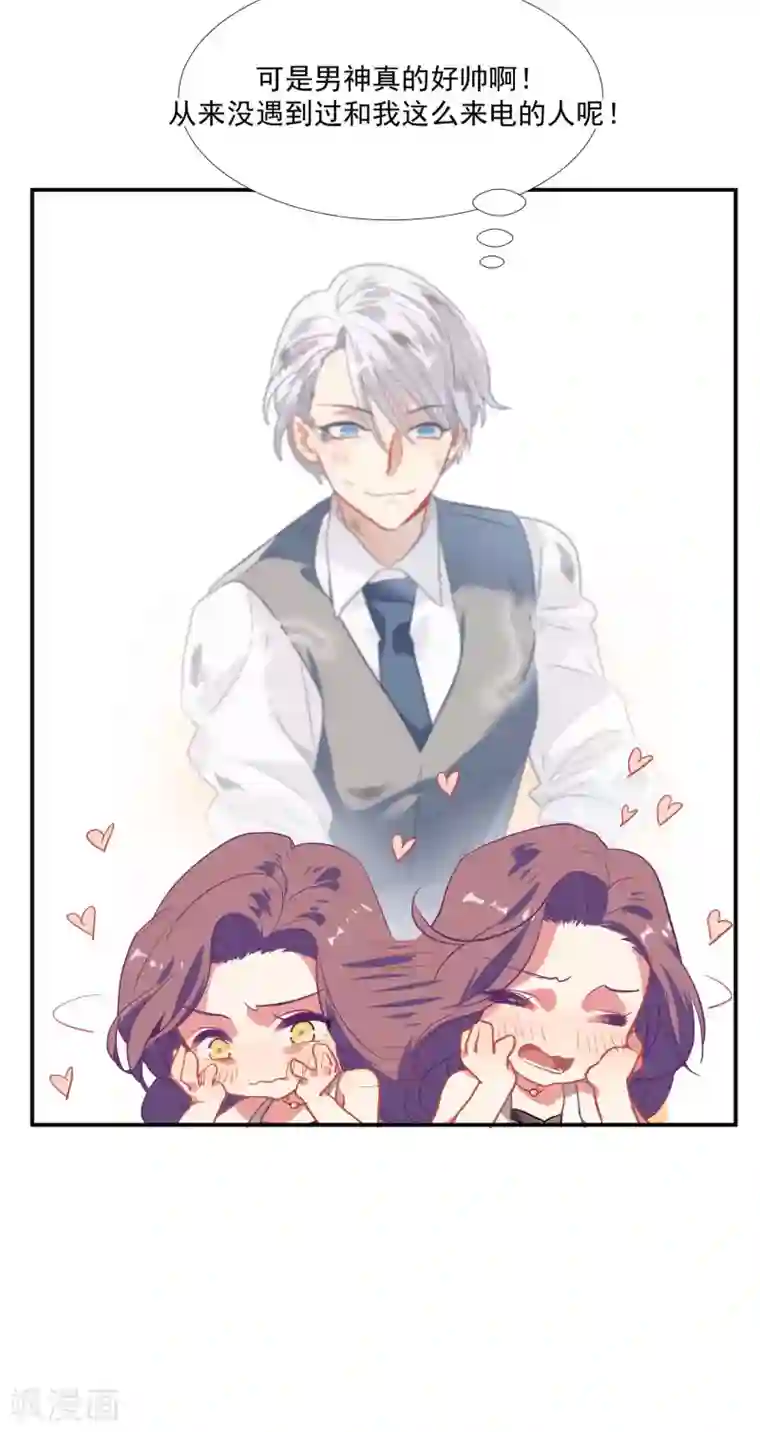 酒店女王第49话 脱衣服检查